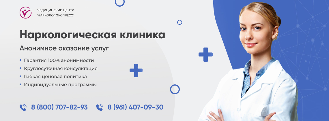 наркологическая-клиника.jpg в Небуге | Нарколог Экспресс